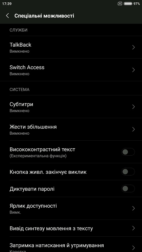 Mi Note 2 спеціальні можливості